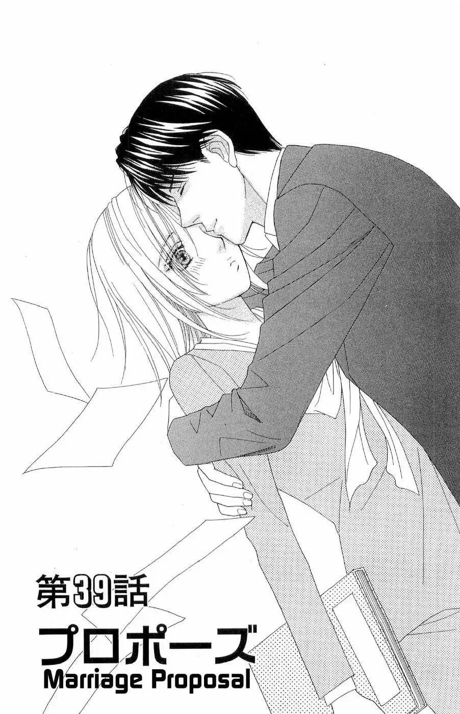 Chiyou yo Hana yo Chapter 39 1